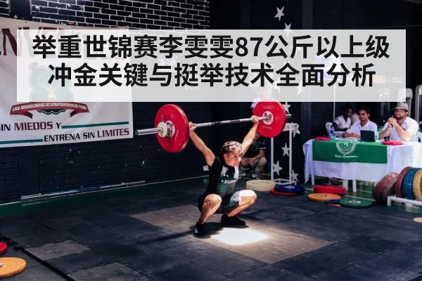 weightlifting competition snatch